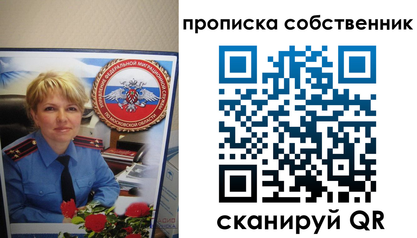 временная регистрация гарантия в Усть-Лабинске