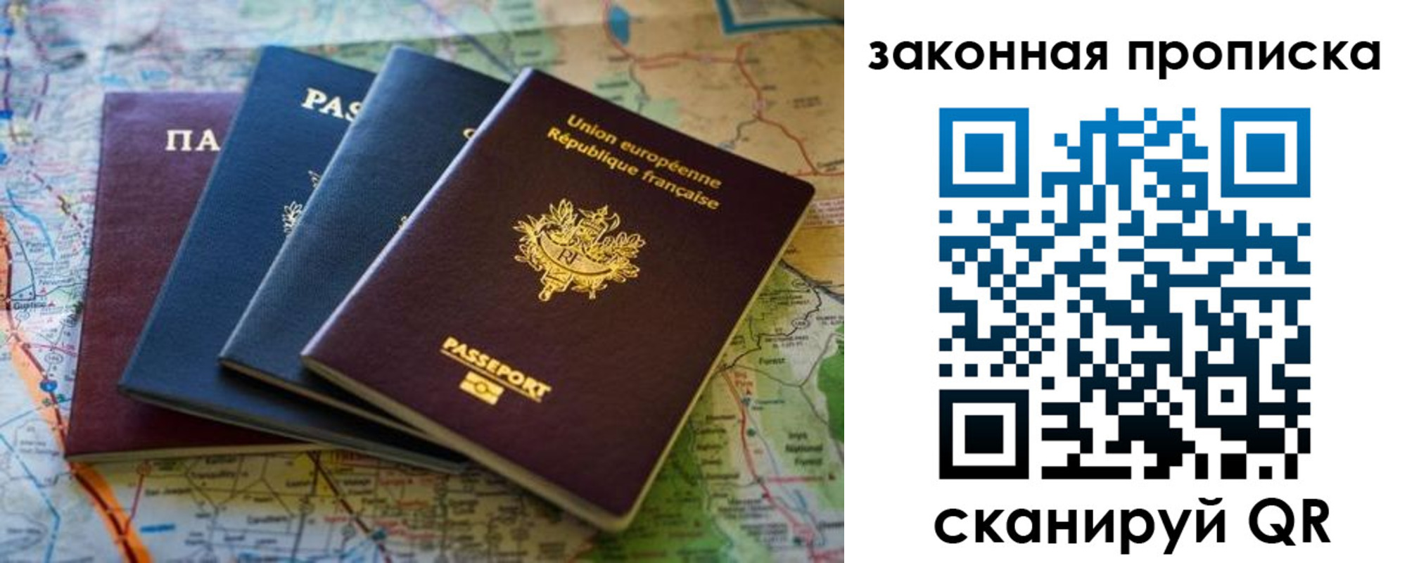 прописка ребенка в Усть-Лабинске